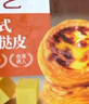 展藝【108爆脆】厚酥黃油蛋撻套裝蛋撻皮20個(gè)+蛋撻液1kg動(dòng)物黃油  曬單實(shí)拍圖
