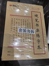 晨光（M&G）文具16K米字格練字本硬筆書法紙練字帖米字草稿書法本學(xué)生鋼筆字專用5本APYL919NF開學(xué)必備 曬單實(shí)拍圖