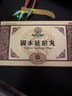 [傅山] 固本延齡丸 9g*10丸*13盒裝 傅山固本延齡丸13盒 曬單實(shí)拍圖