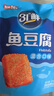 鹽津鋪子深海魚(yú)豆腐約混合3種口味540g約60包零食獨立包裝即食豆腐干豆干  曬單實(shí)拍圖