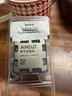 AMD 銳龍7500F 7600X 7700 7800X3D 9700X 9800X3D 8600G 8700G 5nmCPU處理器 R7 9800X3D散片CPU 曬單實(shí)拍圖