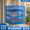 八海鳥折疊曬魚網(wǎng)50CM三層曬干籠防蟲防蠅籠晾干家用曬菜曬干貨晾曬網(wǎng)架 曬單實(shí)拍圖