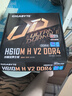 技嘉主板CPU套裝 H610M H V2 DDR4+i5-12490F 板U套裝 曬單實(shí)拍圖