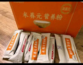 江中食療術(shù)養(yǎng)元術(shù)后恢復(fù)營養(yǎng)品900g高蛋白營養(yǎng)流食代餐送病人長輩滋補禮盒 曬單實拍圖