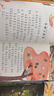 金波四季美文全套4冊注音版 樹(shù)和喜鵲沙灘上的童話(huà)雨點(diǎn)兒陽(yáng)光 小學(xué)生一二年級課外閱讀書(shū)籍兒童詩(shī)選春夏秋冬卷童話(huà)故事書(shū)長(cháng)江少年兒童出版社 曬單實(shí)拍圖