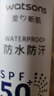 屈臣氏戶外艷陽防水防曬噴霧SPF50+150ml 清爽隱形速干防汗戶外海邊軍訓(xùn) 曬單實(shí)拍圖