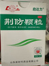 魯南 啟達力荊防顆粒15g*10袋 感冒 頭痛身痛 咳嗽白痰 鼻塞清涕 惡寒無(wú)汗 曬單實(shí)拍圖
