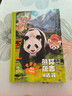 【當當】熊貓康吉的遠行 孩子你終將長大 熊貓康吉大禮包（書+手賬本+帆布袋+徽章兩個）動物小說大王沈石溪兒童文學書單小學生課外書閱讀必讀書籍有三個結(jié)尾的故事世界少年經(jīng)典文學叢書羅大里著三年級課外書 熊 曬單實拍圖