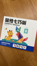 時(shí)光學(xué)磁力七巧板小學(xué)生專(zhuān)用智力拼圖一二年級小學(xué)幼兒幾何認知數學(xué)教具益智男孩女孩教具老師推薦3-7歲 曬單實(shí)拍圖
