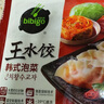 必品閣（bibigo）韓式泡菜水餃 1200g 約48只 早餐夜宵 生鮮速食餃子 速凍食品 曬單實(shí)拍圖
