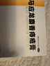 馬應(yīng)龍重組膠原蛋白醫(yī)用痔瘡敷料凝膠膏內(nèi)外術(shù)后出血瘙癢消肉球Ⅰ型18g 曬單實拍圖