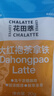 花田萃（CHALATTE)清煮龍井咖啡速溶凍干粉拿鐵白咖啡 20克*8杯 無(wú)白糖 曬單實(shí)拍圖
