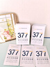 韓方五谷377面膜美白補(bǔ)水保濕淡斑男女士去黃氣提亮膚色暗沉緊致抗皺第1名 曬單實(shí)拍圖