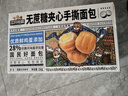 三只松鼠手撕面包代餐休閑零食點(diǎn)心孕婦兒童生日軟面包早餐禮盒 【約22枚】無(wú)蔗糖手撕面包1000g 曬單實(shí)拍圖