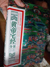 圖解《黃帝宅經(jīng)》宅經(jīng)正版原著原版無刪減 住宅講解179招圖解 住宅家居風(fēng)水一本通基本知識(shí)圖解陰宅陽宅 【9冊(cè)】黃帝宅經(jīng)+梅花易數(shù)+水龍經(jīng)+奇門遁甲 官方正版 曬單實(shí)拍圖