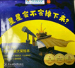 小小科學(xué)家 全套30冊(cè) 科普繪本 繪本3-6歲 數(shù)學(xué)啟蒙 自然科學(xué) 宇宙天文 生命科學(xué) 環(huán)保教育 名家獲獎(jiǎng)幼兒園一、二年級(jí)必讀繪本 課外閱讀書(shū) 老師推薦書(shū)單 幼兒園經(jīng)典書(shū)單 幼小銜接 睡前故事 曬單實(shí)拍圖