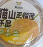 鮮京采【榴蓮＞38%】貓山王榴蓮千層420g 6寸 冰淇淋零食糕點(diǎn)七夕 曬單實(shí)拍圖