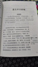 中國古代神話故事/四年級上冊 快樂讀書吧 愛閱讀兒童文學 盤古開天地 精衛(wèi)填海 女媧補天 哪吒 曬單實拍圖