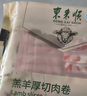 東來順 內(nèi)蒙古羔羊原切厚切肉卷1斤 火鍋羊肉卷羊肉片 清真中華老字號 曬單實拍圖