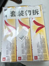 【原研好藥】凱妮汀克霉唑陰道片0.5g*1片*3盒 陰道炎婦科專(zhuān)用藥霉菌性陰道外陰瘙癢婦科炎癥 念珠菌外陰陰道病 克霉唑栓劑 曬單實(shí)拍圖