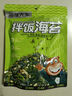 海貍先生 拌飯海苔碎芝麻拌飯料兒童包飯團壽司食材烤海苔 拌飯海苔1袋*100g 曬單實(shí)拍圖
