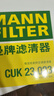 曼牌（MANNFILTER）空調濾清器空調濾芯CUK23023英菲尼迪Q50LQX70QX50QX56G25G35FX35 曬單實(shí)拍圖