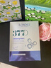 Losoki瑞士進(jìn)口377面膜美白補(bǔ)水淡斑提亮膚色女男士抗皺緊致抗衰老熬夜 曬單實拍圖