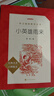 【自選】呼蘭河傳蕭紅原版原著 小學生必讀經(jīng)典書目 語文閱讀四五年級下 課外閱讀書籍初中生青少年朝花夕拾駱駝祥子 人民文學出版社 小英雄雨來 曬單實拍圖