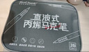 touchmark直液式軟頭丙烯馬克筆36色大容量水彩筆布袋款繪畫(huà)筆疊色不透色學(xué)生兒童專(zhuān)用生日開(kāi)學(xué)禮物 曬單實(shí)拍圖
