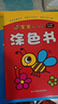 寶寶潛能開發(fā)涂色書（套裝共8冊） 兒童益智啟蒙認(rèn)知涂色本 3-6歲畫畫本幼兒園涂鴉暑假作業(yè) 一升二暑假銜接 小升初暑假銜接 曬單實(shí)拍圖