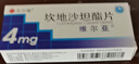 [維爾亞] 坎地沙坦酯片4mg*14片/盒 曬單實(shí)拍圖