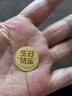 領(lǐng)豐金足金9999生日快樂(lè)蛋糕金幣黃金投資金金條生日棒棒禮物 棒棒的生日金幣 2g 曬單實(shí)拍圖