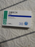 [魯可佐] 沙格列汀片5mg*30片/盒 曬單實(shí)拍圖