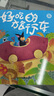 【當當正版童書(shū)】3-6歲想象力繪本-好吃的旅行車(chē)(套裝全5冊) 神奇的水果車(chē)，激發(fā)寶寶想象力，抓住大腦開(kāi)發(fā)黃金期！[3-6歲] 好吃的旅行車(chē)(套裝全5冊) 曬單實(shí)拍圖