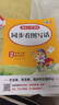 小學(xué)生同步看圖寫(xiě)話(huà)二年級上冊人教版 2025秋小學(xué)語(yǔ)文教材思維導圖閱讀理解寫(xiě)作技巧思路素材積累范文書(shū) 曬單實(shí)拍圖