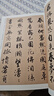 現(xiàn)貨速發(fā) 明唐寅落花詩冊歷代碑帖精粹行書毛筆書法練字帖成人學生臨摹碑帖簡體旁注薛元明唐伯虎落花詩冊 曬單實拍圖
