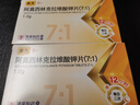 [奧先]阿莫西林克拉維酸鉀片（7:1）1.0g*6片 2盒裝 曬單實(shí)拍圖