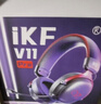 iKF V11 Pro7.1四模無(wú)線游戲耳機(jī)頭戴式7.1環(huán)繞音效藍(lán)牙有線電競(jìng)專用三角洲FPS無(wú)畏契約辨位 黑紅色 曬單實(shí)拍圖