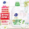 超能花漾香氛柔順劑 5.36斤 梔子香 抗靜電除褶皺 柔軟親膚 曬單實(shí)拍圖