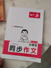 2026一本小學(xué)同步作文閱讀素材100篇三年級上冊六年級五年級四年級上下冊人教版語(yǔ)文寫(xiě)作素材訓練作文模板滿(mǎn)分素材范文大全寫(xiě)作業(yè)技巧小學(xué)寫(xiě)作教輔書(shū) 3年級【上】 同步作文 曬單實(shí)拍圖