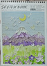 a4素描本美術(shù)生專用速寫本A4小學(xué)生高顏值畫畫本牛皮繪畫本素描紙美術(shù)本寫生兒童圖畫加厚帶撕線批發(fā) A4-1本 浪漫花海（40張/本） 曬單實(shí)拍圖