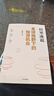【官方旗艦店】全球視野下的投資機(jī)會(huì) 經(jīng)濟(jì)趨勢(shì)研究專家時(shí)寒冰新書 十年磨一劍2025新作來(lái)襲 前瞻的趨勢(shì)預(yù)判 未來(lái)的投資指南 獻(xiàn)給投資者的財(cái)富寶藏 中信出版社正版圖書 全球視野下的投資機(jī)會(huì) 曬單實(shí)拍圖