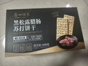 廣州酒家 黑松露臘腸蘇打餅干600g 1斤廣式休閑零食解饞點心辦公室下午茶 曬單實拍圖