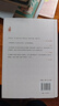 魏晉風(fēng)華：輕松讀懂《世說(shuō)新語(yǔ)》 曬單實(shí)拍圖