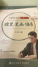 六品堂行楷字帖 控筆訓(xùn)練硬筆書法鋼筆練字成人行書臨摹練字帖成年人行書速成7000常用字練習(xí)專用 曬單實(shí)拍圖