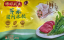 灣仔碼頭素水餃韭菜雞蛋餃子1200g72只 早餐 生鮮速食速凍餃子 曬單實(shí)拍圖