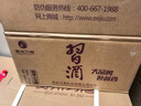 習酒 醬香小習酒 醬香型白酒 53度 100ml*24瓶 整箱裝 中秋送禮 曬單實拍圖