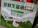 京鮮生富硒鮮雞蛋30枚 3斤 源頭直發(fā) 曬單實(shí)拍圖