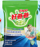 好爸爸（Kispa）天然熏香皂粉4.91斤加量裝 洗衣粉 親膚無刺激 寶寶衣物適用 曬單實(shí)拍圖