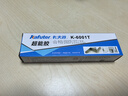 卡夫特(kafuter)超能膠 MS環(huán)保無(wú)味強力萬(wàn)能膠 K-6001T 汽車(chē)膠條密封膠金屬玻璃粘接防水免釘膠水 透明 35g 曬單實(shí)拍圖